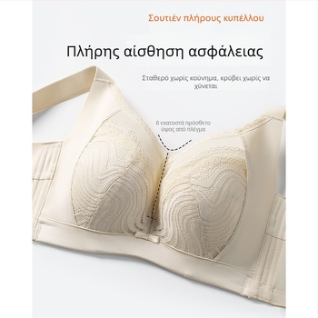 Σουτιέν με πλήρη κάλυψη και push-up, διαμόρφωση πλευρικού στήθους και αντί-πτώση, με μαλακό μεταλλικό στημόνι