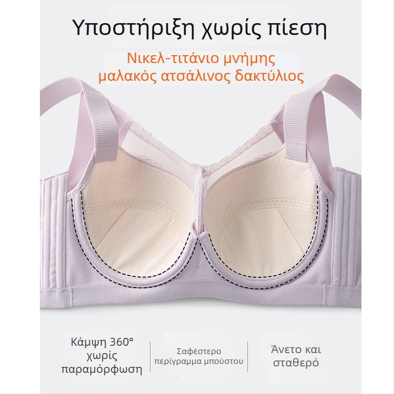 Σουτιέν με πλήρη κάλυψη και push-up, διαμόρφωση πλευρικού στήθους και αντί-πτώση, με μαλακό μεταλλικό στημόνι