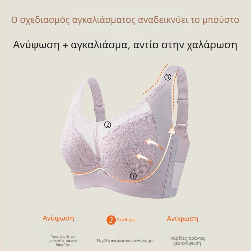 Σουτιέν με πλήρη κάλυψη και push-up, διαμόρφωση πλευρικού στήθους και αντί-πτώση, με μαλακό μεταλλικό στημόνι