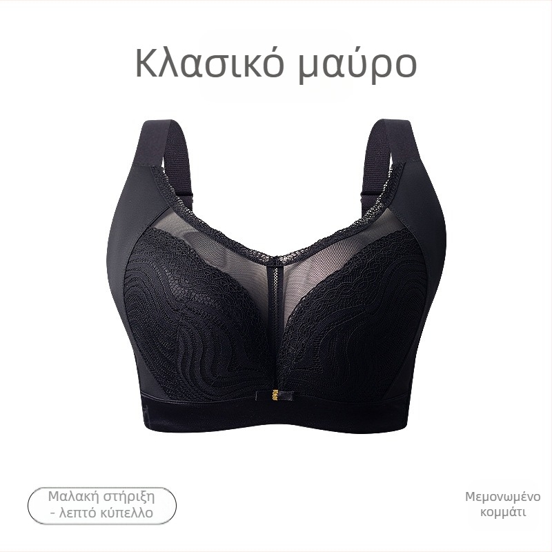 Σουτιέν με πλήρη κάλυψη και push-up, διαμόρφωση πλευρικού στήθους και αντί-πτώση, με μαλακό μεταλλικό στημόνι