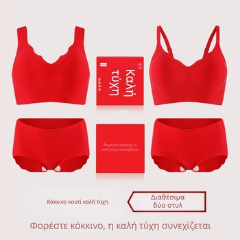 Κόκκινο νυφικό σετ εσωρούχων – σουτιέν χωρίς ραφή με push-up και σταθερά κύπελλα, σλιπ σε κουτί δώρου