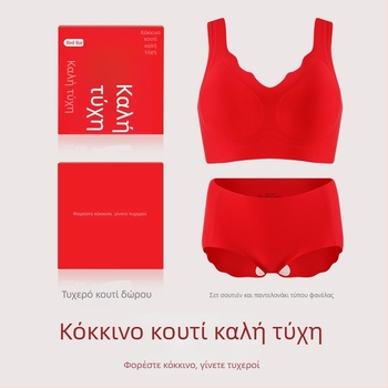 Κόκκινο νυφικό σετ εσωρούχων – σουτιέν χωρίς ραφή με push-up και σταθερά κύπελλα, σλιπ σε κουτί δώρου