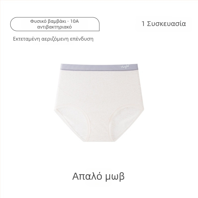 Εσώρουχο εγκυμοσύνης με ψηλή μέση, πολυχρωμο βαμβάκι, μεγάλο μέγεθος, αντιβακτηριακό, 100% βαμβάκι στην περιοχή καβάλου, στήριξη κοιλιάς