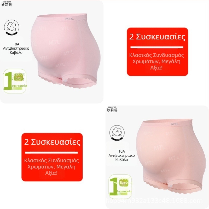 Εσώρουχα εγκυμοσύνης με ψηλή μέση, ελαστικά, αντιβακτηριακά, άνετη χαλαρή εφαρμογή, μεγάλο μέγεθος, αναπνεύσιμα, για όλες τις εποχές