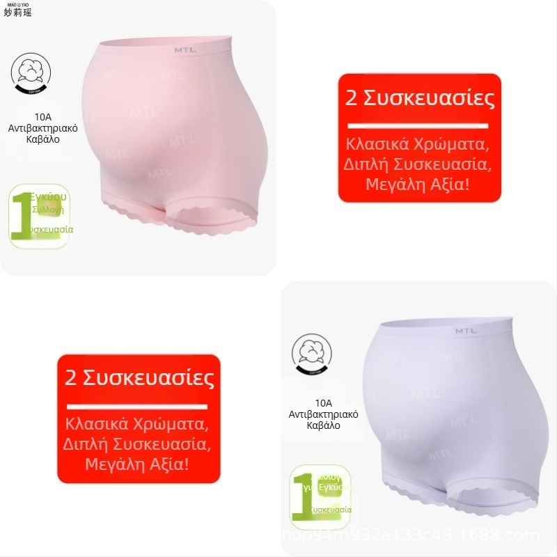 Εσώρουχα εγκυμοσύνης με ψηλή μέση, ελαστικά, αντιβακτηριακά, άνετη χαλαρή εφαρμογή, μεγάλο μέγεθος, αναπνεύσιμα, για όλες τις εποχές