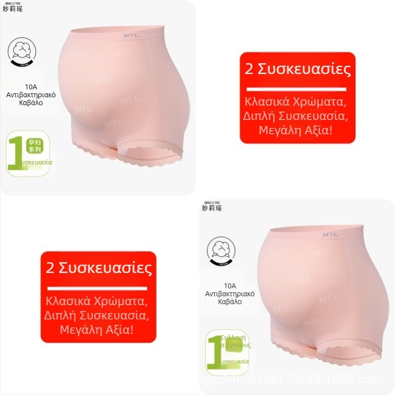 Εσώρουχα εγκυμοσύνης με ψηλή μέση, ελαστικά, αντιβακτηριακά, άνετη χαλαρή εφαρμογή, μεγάλο μέγεθος, αναπνεύσιμα, για όλες τις εποχές