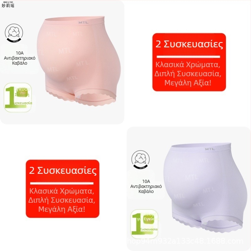 Εσώρουχα εγκυμοσύνης με ψηλή μέση, ελαστικά, αντιβακτηριακά, άνετη χαλαρή εφαρμογή, μεγάλο μέγεθος, αναπνεύσιμα, για όλες τις εποχές