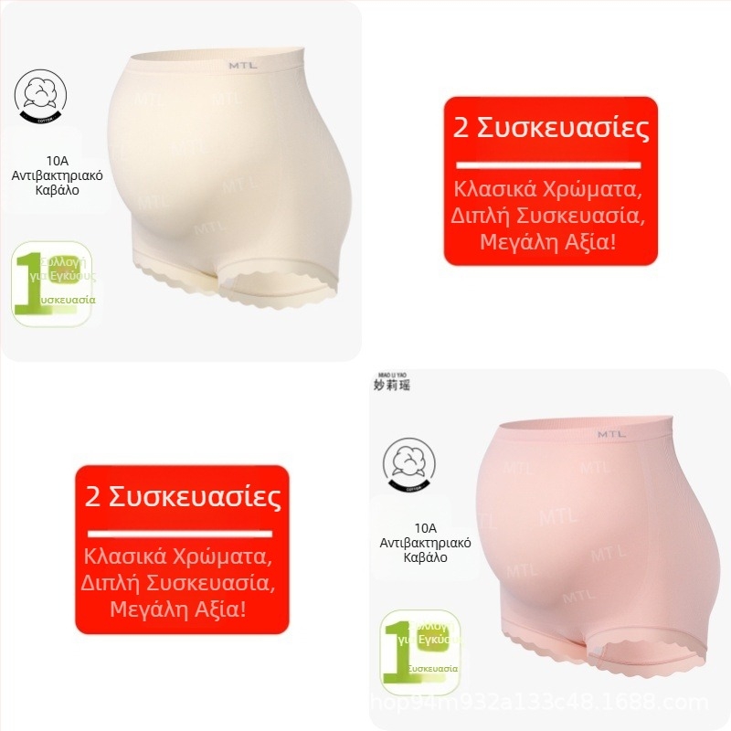 Εσώρουχα εγκυμοσύνης με ψηλή μέση, ελαστικά, αντιβακτηριακά, άνετη χαλαρή εφαρμογή, μεγάλο μέγεθος, αναπνεύσιμα, για όλες τις εποχές