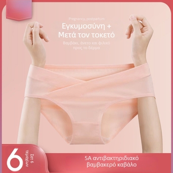 Εσώρουχο εγκυμοσύνης από 100% βαμβάκι, χαμηλή μέση, αντιβακτηριακό καβάλο, άνοιξη