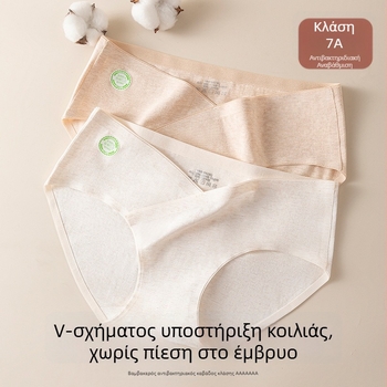 Γυναικείο εσώρουχο εγκυμοσύνης για πρώιμη, μεσαία και όψιμη κύηση, αντιβακτηριακό 100% βαμβάκι, χαμηλή μέση, βρακάκια σε σχήμα V, μεγάλο μέγεθος