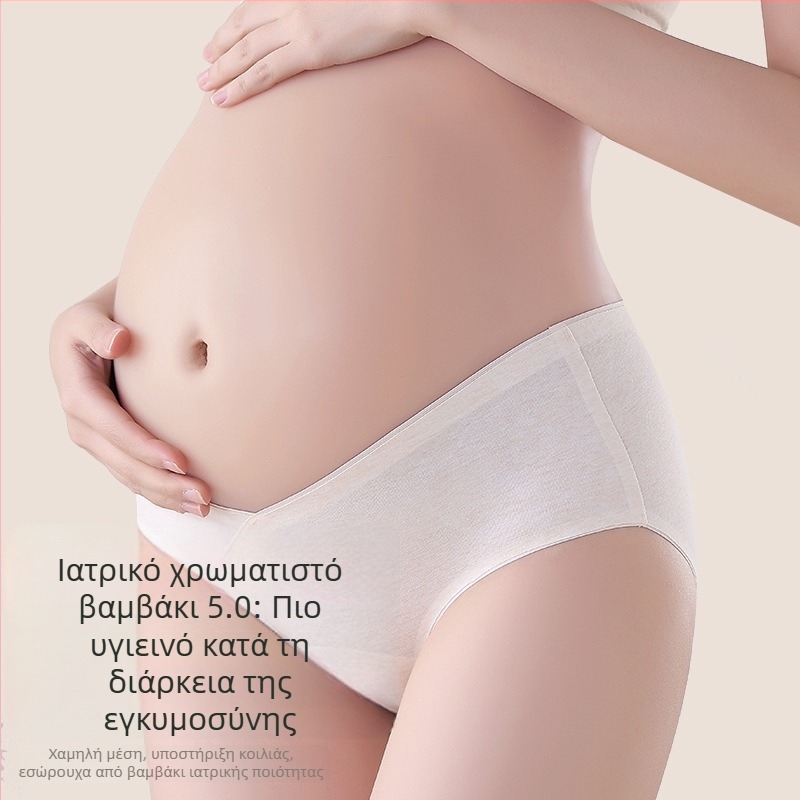 Γυναικείο εσώρουχο εγκυμοσύνης για πρώιμη, μεσαία και όψιμη κύηση, αντιβακτηριακό 100% βαμβάκι, χαμηλή μέση, βρακάκια σε σχήμα V, μεγάλο μέγεθος