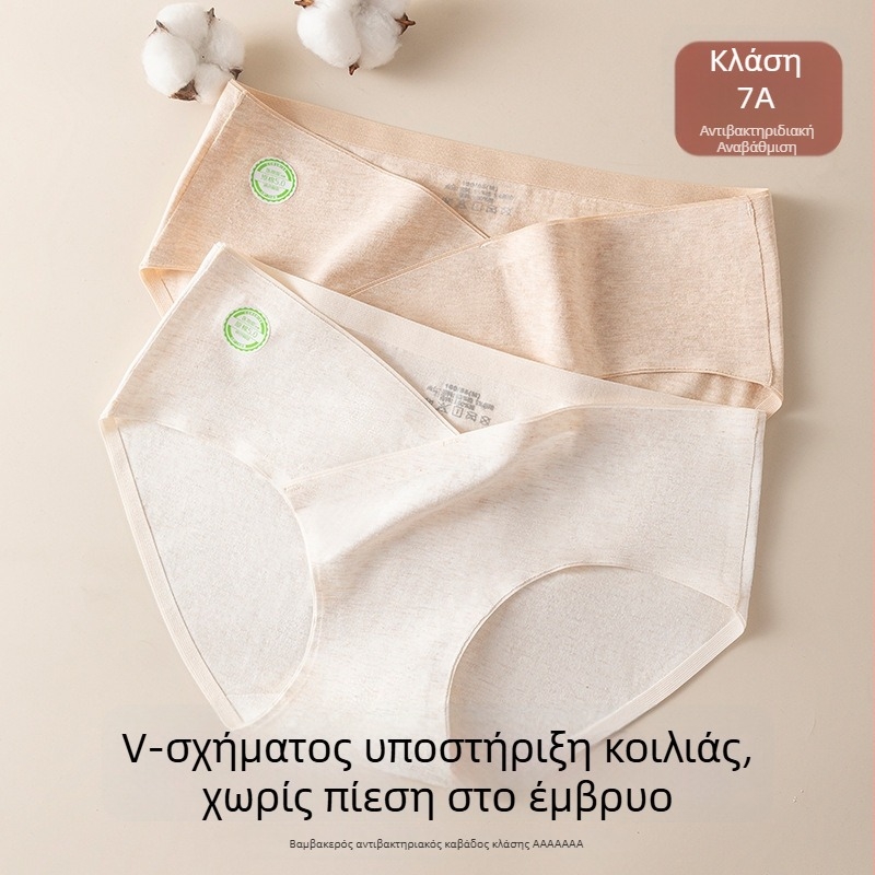 Γυναικείο εσώρουχο εγκυμοσύνης για πρώιμη, μεσαία και όψιμη κύηση, αντιβακτηριακό 100% βαμβάκι, χαμηλή μέση, βρακάκια σε σχήμα V, μεγάλο μέγεθος