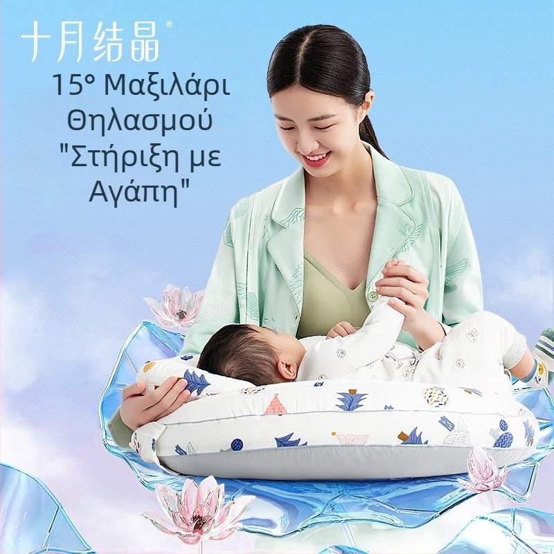 Πολυχρηστικό μαξιλάρι θηλασμού October Crystal