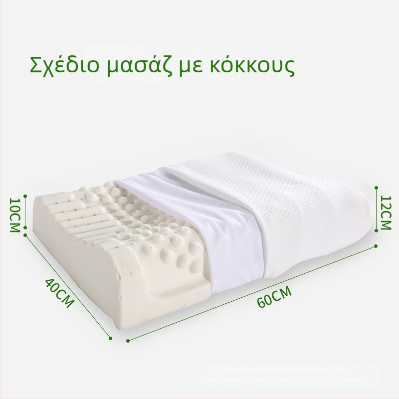 Λάτεξ μαξιλάρι κεφαλής για οικιακή χρήση, σετ για παιδιά και ενήλικες, προστασία από ακάρεα και στήριξη αυχένα
