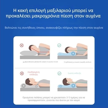 Αφρός μνήμης, αυχενικό μαξιλάρι με κυματοειδές και πεταλούδας σχήμα, διαπνέον, διαστάσεις 60×35×9/11 εκ.