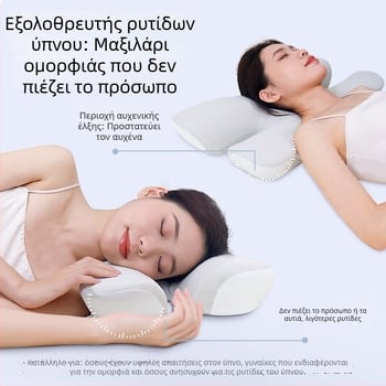 Μαξιλάρι μνήμης από αφρό με σχέδιο πεταλούδας για βαθύ ύπνο, στήριξη αυχένα, κατάλληλο για ύπνο στο πλάι, χωρίς πίεση στο πρόσωπο ή στα αυτιά.