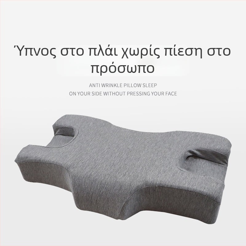 Πολυλειτουργικό μαξιλάρι μνήμης με κάλυμμα ice silk για πλάγιο ύπνο, με αργή επαναφορά