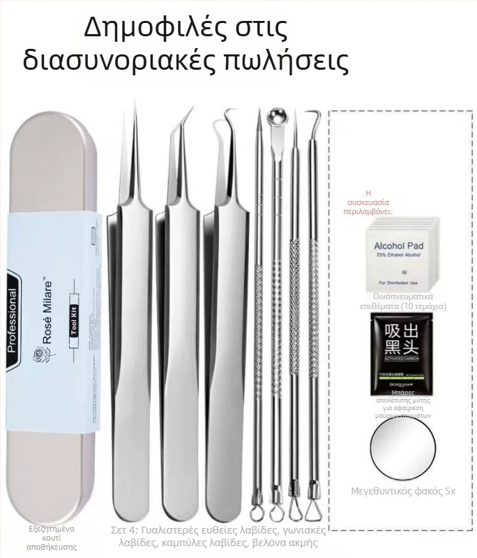 Σετ βελόνων ακμής, εργαλείο εξαγωγής σπυριών, τσιμπίδες αφαίρεσης μαύρων στιγμάτων, σετ από 7 τεμάχια