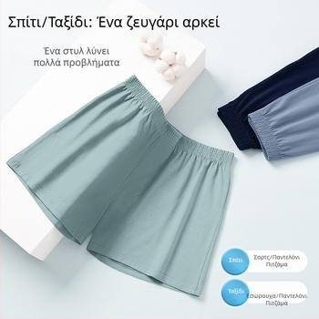 Ανδρικά βαμβακερά μποξέρ και άνετα σορτς για το σπίτι, καλοκαίρι