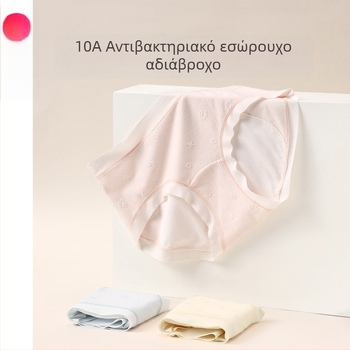 Αντιβακτηριακά γυναικεία εσώρουχα περιόδου, μεσαίου ύψους μέσης και προστασία από διαρροές