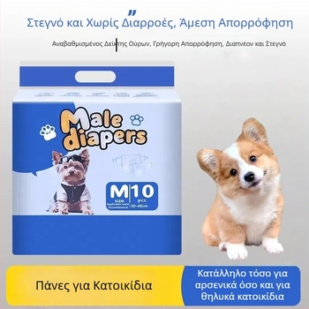 Πάνες για σκύλους για θηλυκούς και αρσενικούς σκύλους, με επένδυση και συσκευή αποτροπής ζευγαρώματος
