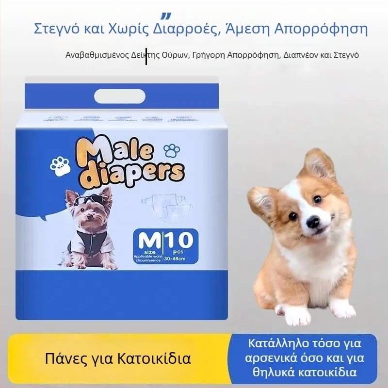 Πάνες για σκύλους για θηλυκούς και αρσενικούς σκύλους, με επένδυση και συσκευή αποτροπής ζευγαρώματος