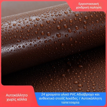 Μονόχρωμη αυτοκόλλητη ταπετσαρία τοίχου PVC, ανθεκτική στην υγρασία, μινιμαλιστικό στυλ, για υπνοδωμάτιο, φοιτητικό δωμάτιο και φόντο τηλεόρασης