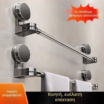 Κρεμάστρα πετσετών με βεντούζα για μπάνιο, χωρίς διάτρηση, τηλεσκοπική ράγα και ράφι αποθήκευσης