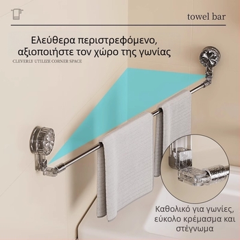 Κρεμάστρα πετσετών με βεντούζα για μπάνιο, χωρίς διάτρηση, τηλεσκοπική ράγα και ράφι αποθήκευσης