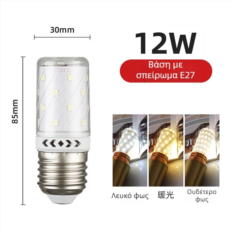 LED λαμπτήρας καλαμποκιού για οικιακή χρήση, βάση E27 και E14, εξοικονόμηση ενέργειας, θερμό λευκό τριχρωμο φως, υψηλής ισχύος φωτιστικό οροφής