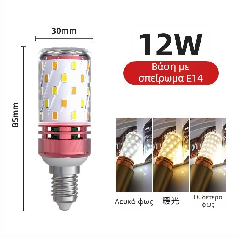 LED λαμπτήρας καλαμποκιού για οικιακή χρήση, βάση E27 και E14, εξοικονόμηση ενέργειας, θερμό λευκό τριχρωμο φως, υψηλής ισχύος φωτιστικό οροφής