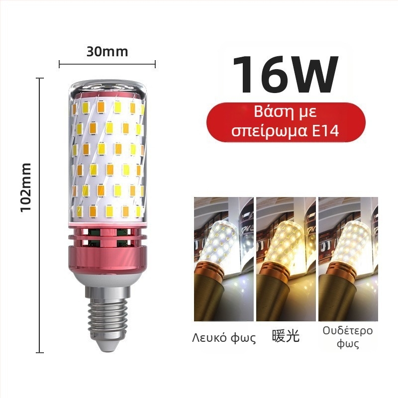 LED λαμπτήρας καλαμποκιού για οικιακή χρήση, βάση E27 και E14, εξοικονόμηση ενέργειας, θερμό λευκό τριχρωμο φως, υψηλής ισχύος φωτιστικό οροφής
