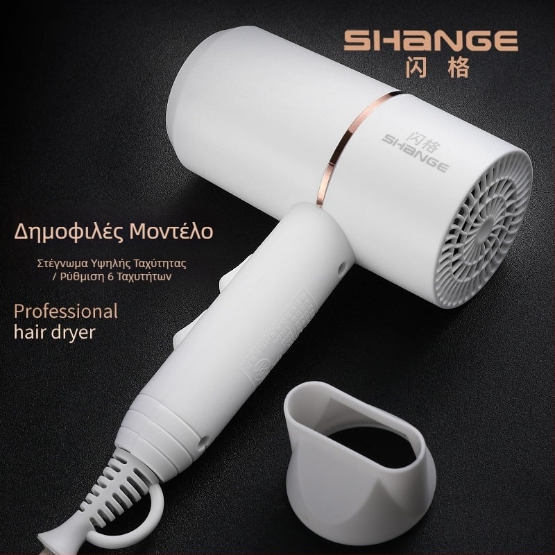 Shangge Sup188 σεσουάρ μαλλιών 1800W με μπλε φως, κρύος/θερμός αέρας, 3 ταχύτητας, ABS περίβλημα, 220V