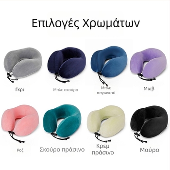 Μαξιλάρι λαιμού από αφρού μνήμης, σε σχήμα U, για ταξίδια, κατάλληλο για αεροπλάνο, τρένο υψηλών ταχυτήτων και μακρινά ταξίδια