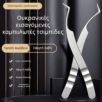 Τσιμπιδάκια βλεφαρίδων για επεκτάσεις – αντιστατικά, χρυσό φτερό, στυλ Φοίνιξ, πριγκίπισσα