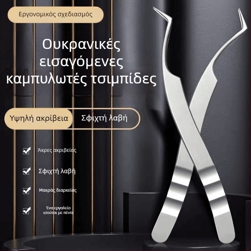 Τσιμπιδάκια βλεφαρίδων για επεκτάσεις – αντιστατικά, χρυσό φτερό, στυλ Φοίνιξ, πριγκίπισσα