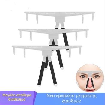 Ανοξείδωτος χάρακας φρυδιών με κλίμακα και οδηγό σχήματος, δεύτερης γενιάς τριών σημείων ευθυγράμμσης για ισορροπημένα φρύδια