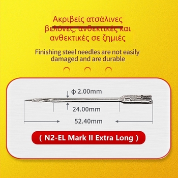 SAGA Ricky 60EL Μηχανή ετικετών με επιμηκυμένη βελόνα 52 mm, για κάλτσες και πετσέτες, Κάρτες ετικετών