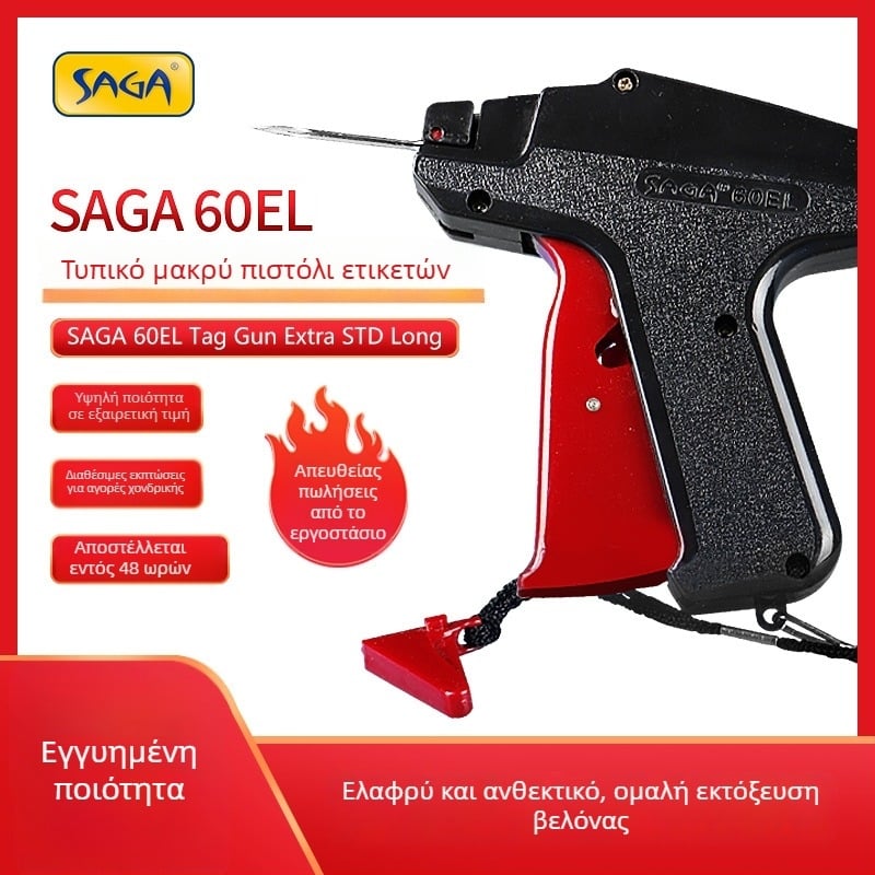 SAGA Ricky 60EL Μηχανή ετικετών με επιμηκυμένη βελόνα 52 mm, για κάλτσες και πετσέτες, Κάρτες ετικετών