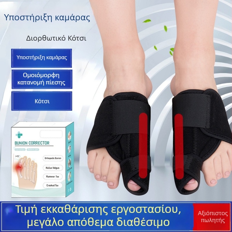 Ημερήσιο-νυχτερινό ορθωτικό για hallux valgus, διόρθωση παραμορφώσεως μεγάλου δακτύλου, ορθοπαιδικός ιμάντας ποδιού, για άνδρες και γυναίκες