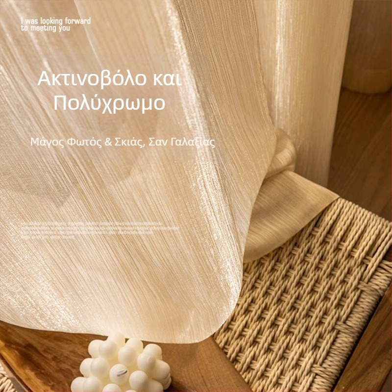 Χρυσότον ημιδιαφανής κουρτίνα σε γαλλικό στιλ με μαργαριταρένια λάμψη για υπνοδωμάτιο, μπαλκόνι και μελέτη
