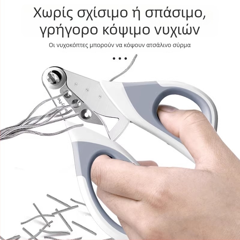 Κόπτης νυχιών για γάτες και σκύλους – εργαλείο προστασίας από γρατζουνιές, κατάλληλο για αρχάριους