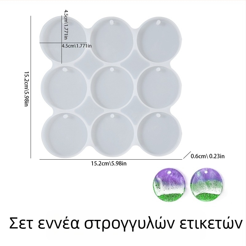 Μορφή σιλικόνης για ρητίνη κρυστάλλου, κυκλικοί κρεμαστοί με οπές και κλειδιά – 4 κοιλότητες, 9 κοιλότητες, 12 κοιλότητες