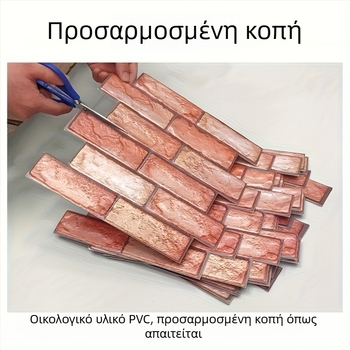 Αυτοκόλλητες ρετρό πλακίδες τοίχου με μοτίβο τούβλου, 3D παχύτερες, αδιάβροχες διακοσμητικές για σαλόνι
