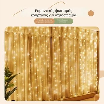 Κουρτινά LED φώτα USB για εσωτερική διακόσμηση — νήματα LED με αστέρια για ρομαντική ατμόσφαιρα
