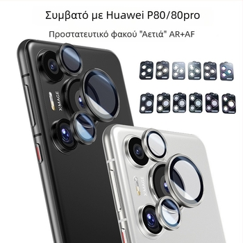 Προστατευτικό φακού πίσω κάμερας για το Huawei Pura90Pro από κατεργασμένο γυαλί με AR+AF αντι-ανακλαστικό φιλμ