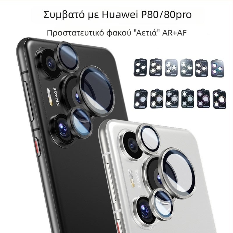 Προστατευτικό φακού πίσω κάμερας για το Huawei Pura90Pro από κατεργασμένο γυαλί με AR+AF αντι-ανακλαστικό φιλμ