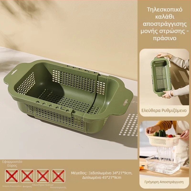Επεκτειόμενος κάδος στραγγίσματος για λαχανικά και φρούτα – πλαστικός κάδος αποθήκευσης νεροχύτη κουζίνας