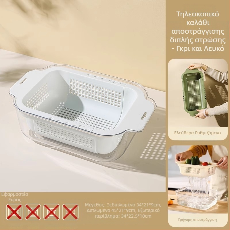 Επεκτειόμενος κάδος στραγγίσματος για λαχανικά και φρούτα – πλαστικός κάδος αποθήκευσης νεροχύτη κουζίνας