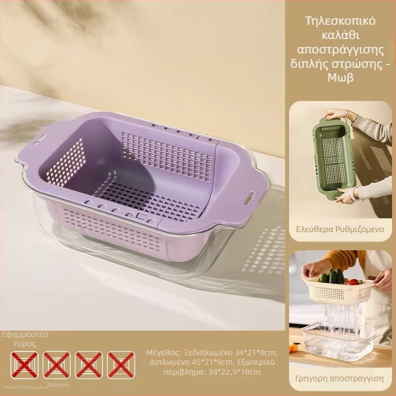 Επεκτειόμενος κάδος στραγγίσματος για λαχανικά και φρούτα – πλαστικός κάδος αποθήκευσης νεροχύτη κουζίνας